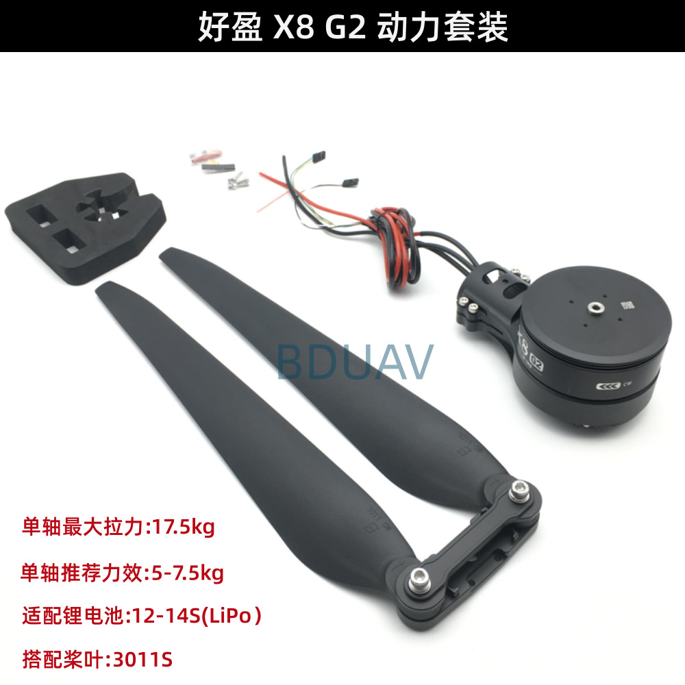 Hobbywing X8 パワーセット、G2モーター、ESC - Drone Motor のレビューと価格